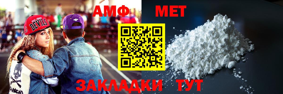 Amphetamine VHQ Каменск-Уральский