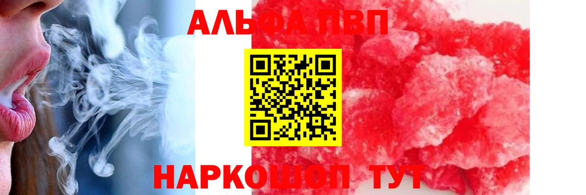 A-PVP СК КРИС  Вход с VPN  Alpha PVP СК  APVP СК  Каменск-Уральский 