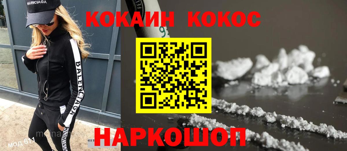 COCAIN Колумбийский Каменск-Уральский