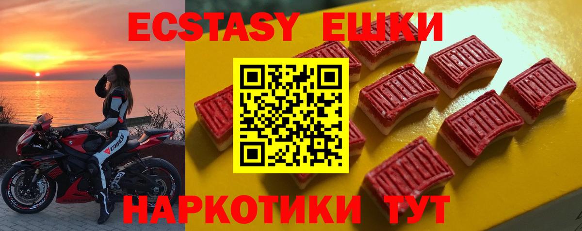 Ecstasy TESLA  Экстази 280мг  Каменск-Уральский  ЭКСТАЗИ  Вход с VPN 