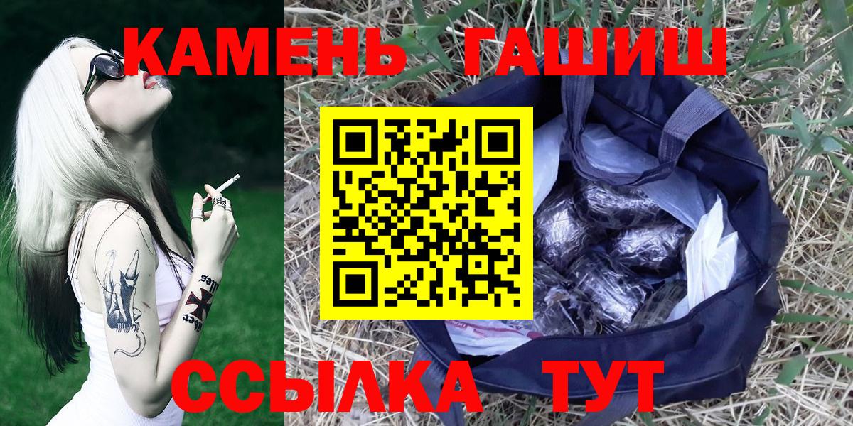 ГАШИШ ice o lator  Гашиш гарик  Гашиш  Каменск-Уральский  Вход с VPN 