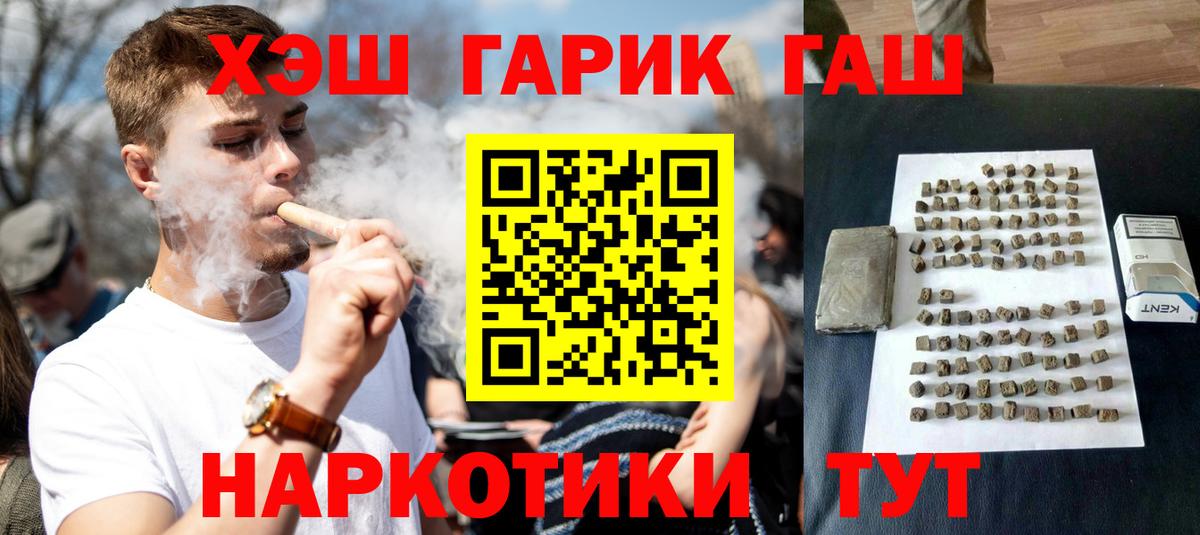 ГАШИШ Ice-O-Lator Каменск-Уральский