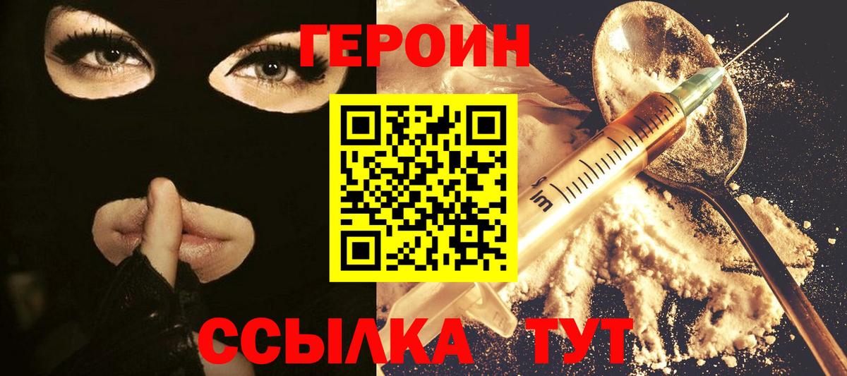 Героин хмурый  Вход с VPN  Каменск-Уральский 