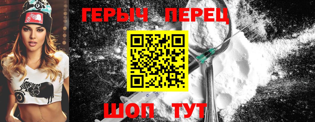 Героин белый Каменск-Уральский
