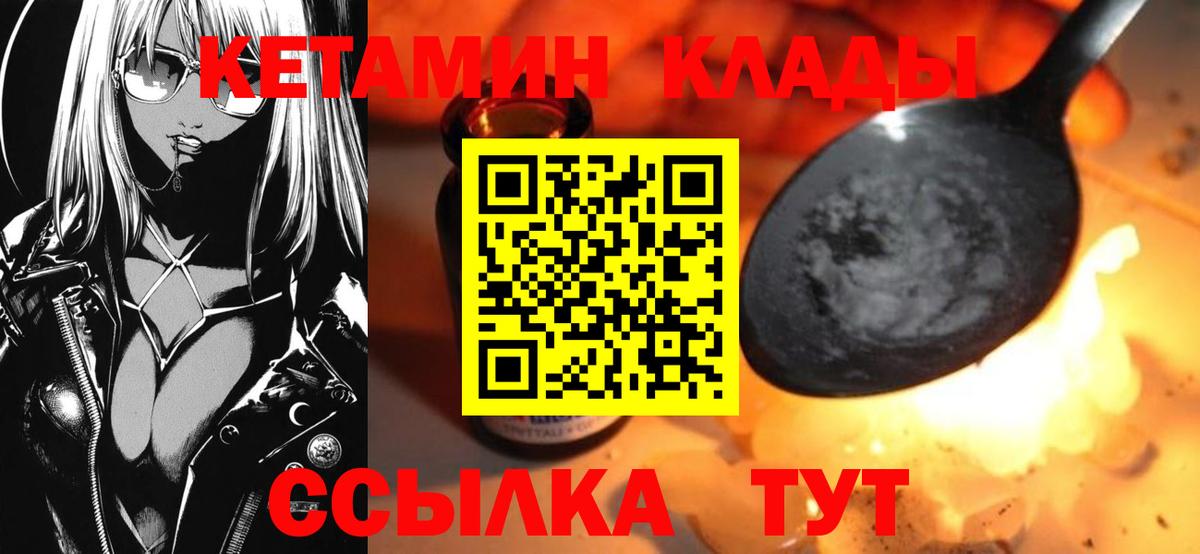 Кетамин ketamine  Вход с VPN  КЕТАМИН VHQ  Каменск-Уральский 