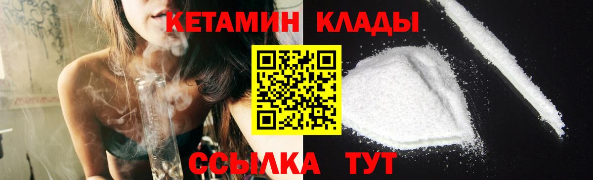 Кетамин ketamine Каменск-Уральский