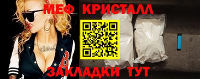 меф Шелехов