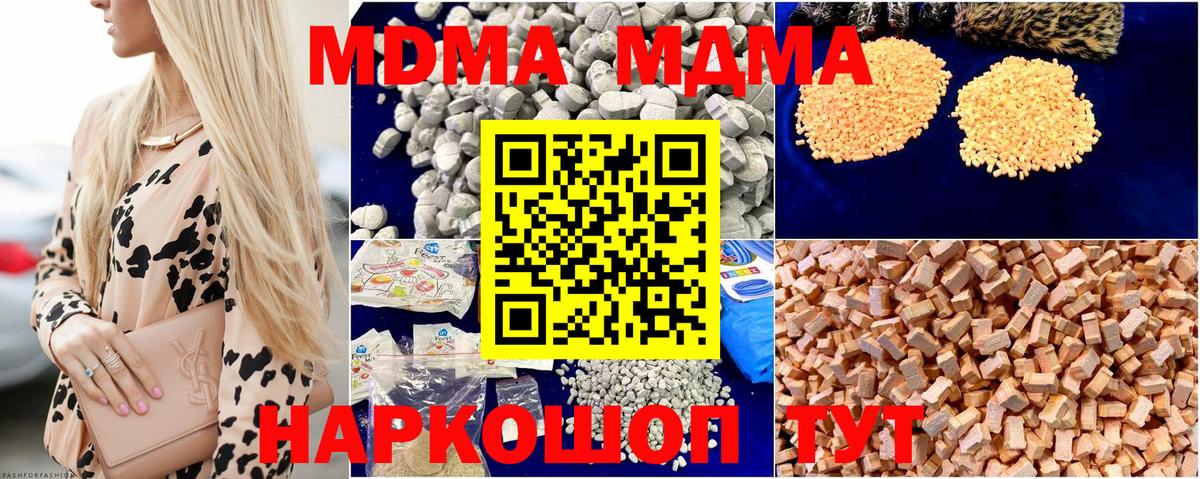 MDMA Molly Каменск-Уральский