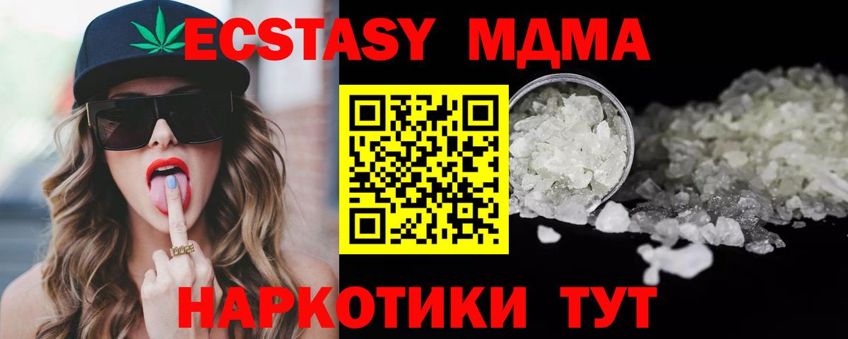 МДМА  MDMA молли  MDMA crystal  Вход с VPN  Каменск-Уральский 