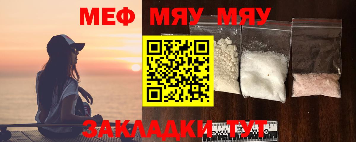 МЯУ-МЯУ  блэк спрут ССЫЛКА  Вход с VPN  Каменск-Уральский  Мефедрон VHQ 