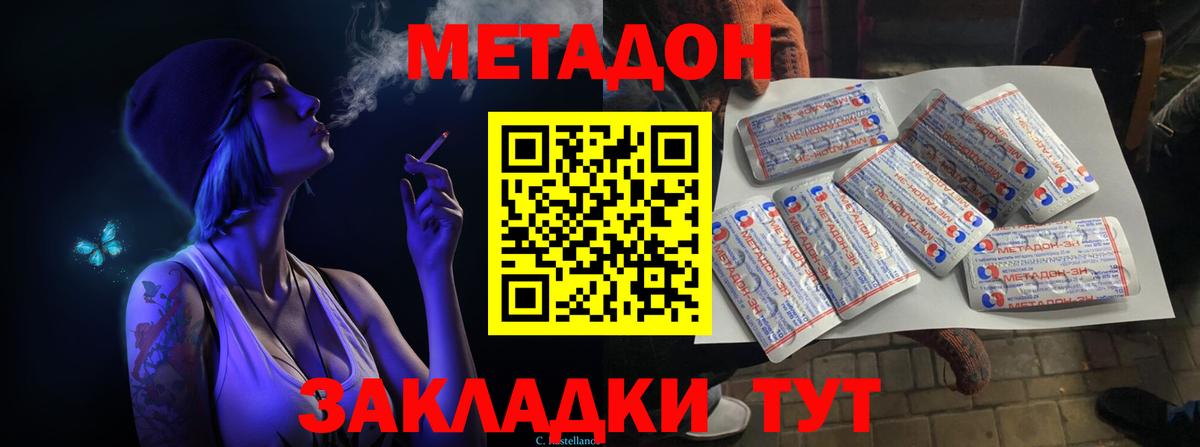 МЕТАДОН methadone Каменск-Уральский