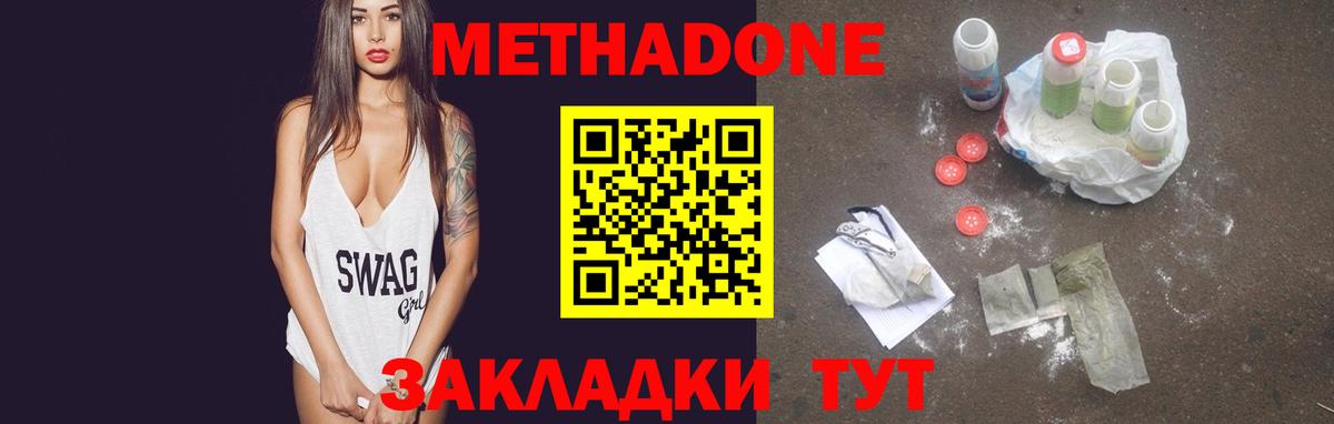 Каменск-Уральский  Метадон methadone  Вход с VPN  Метадон мёд 