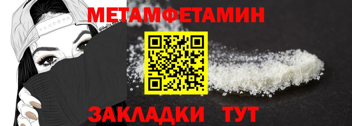 Первитин Methamphetamine  Первитин Methamphetamine  Каменск-Уральский  Вход с VPN 