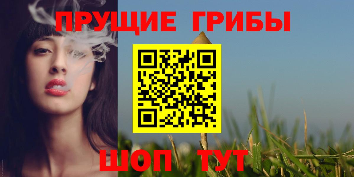 Галлюциногенные грибы прущие грибы Каменск-Уральский